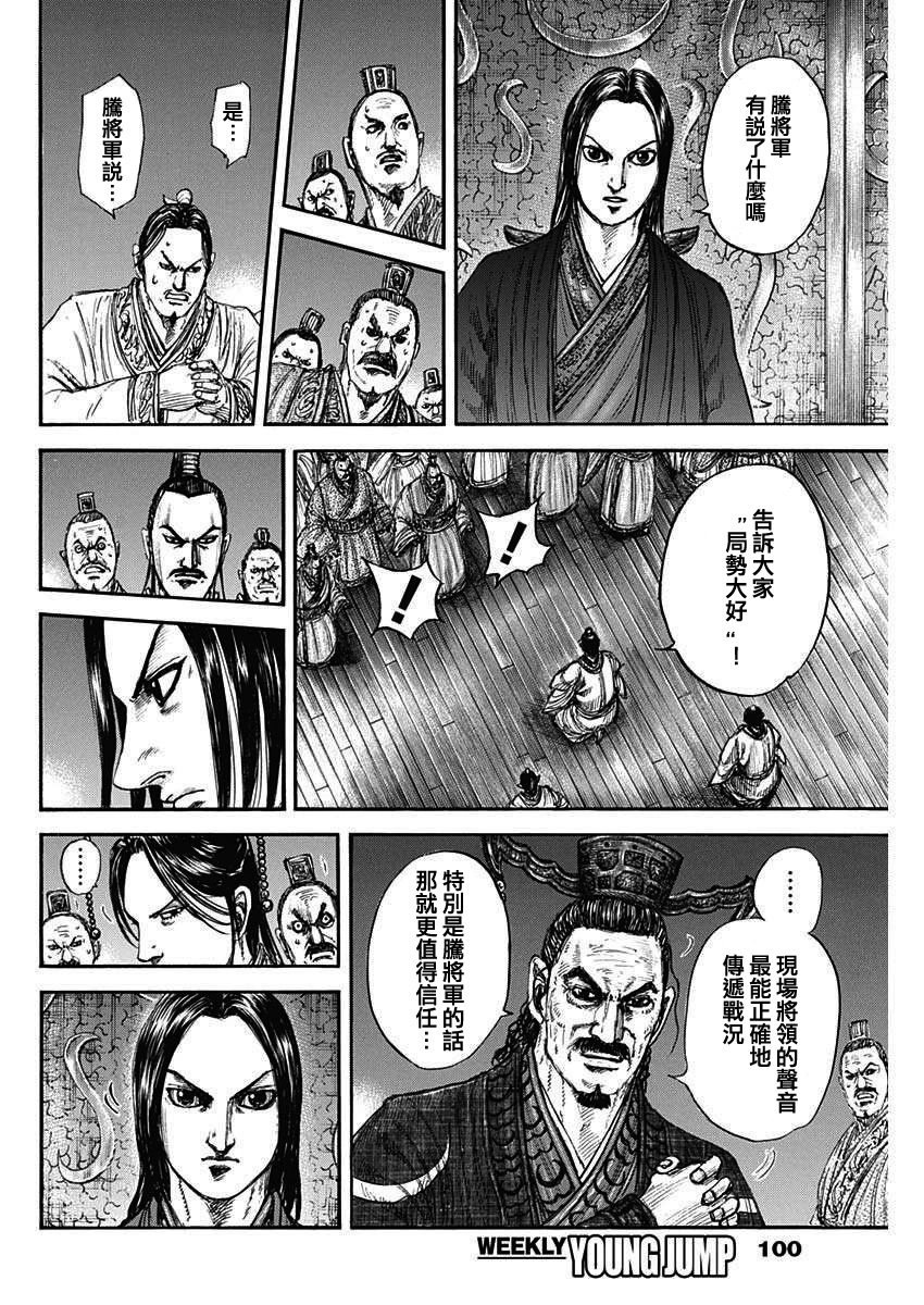 第830话