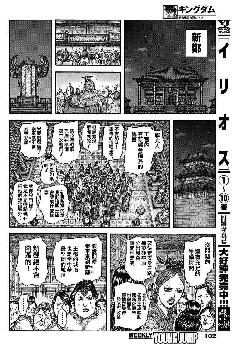 第830话