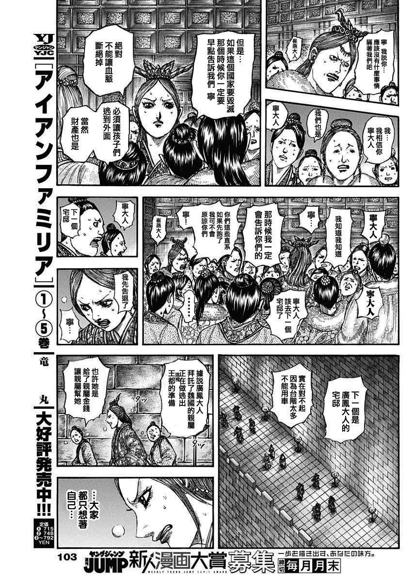 第830话