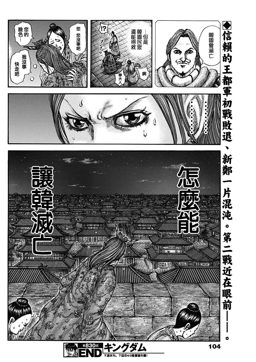 第830话