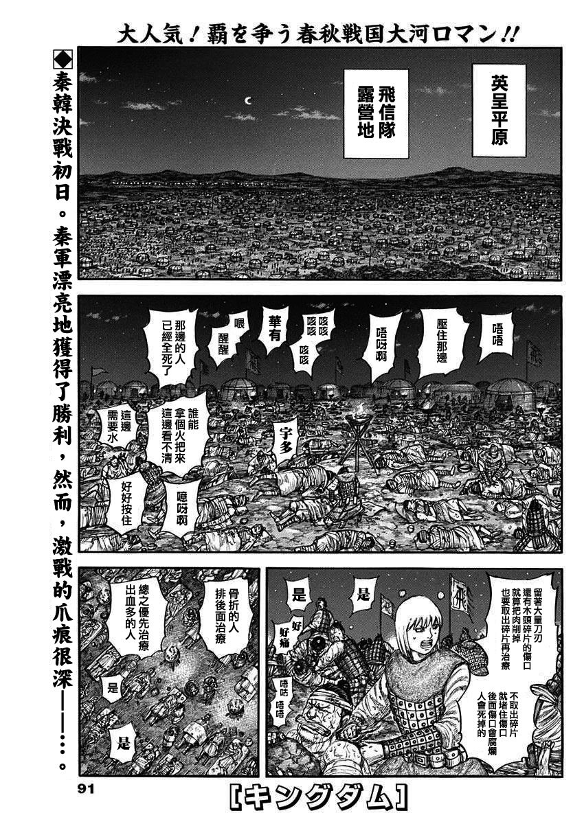 第831话