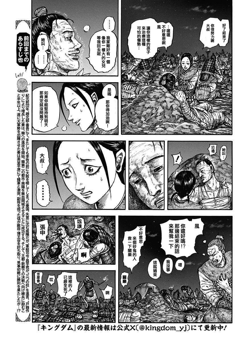 第831话
