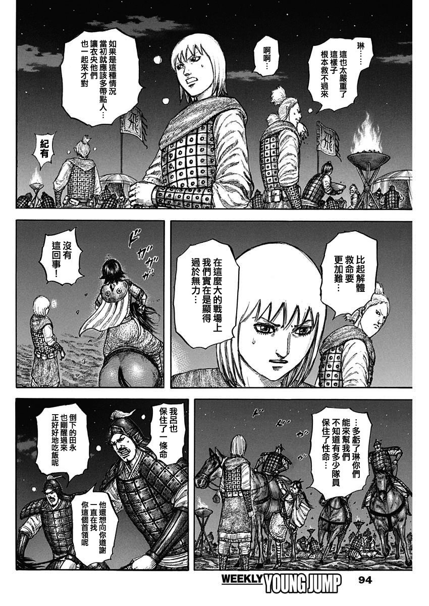 第831话