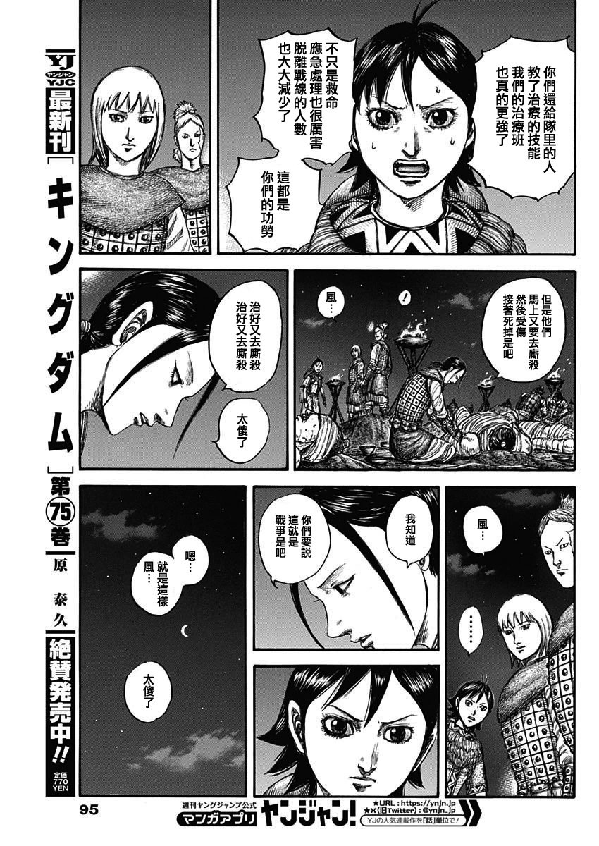 第831话