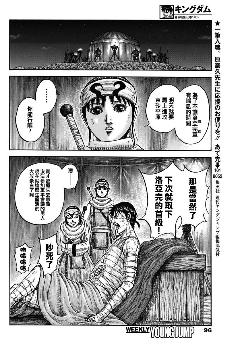 第831话