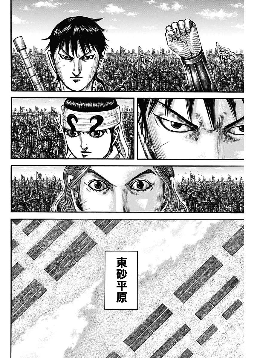 第831话