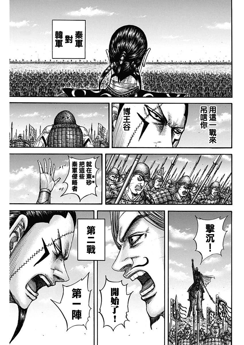 第831话