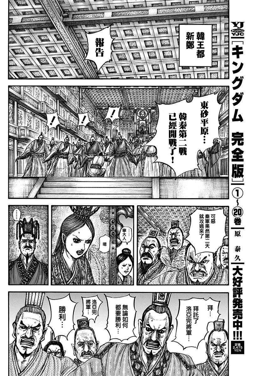 第831话