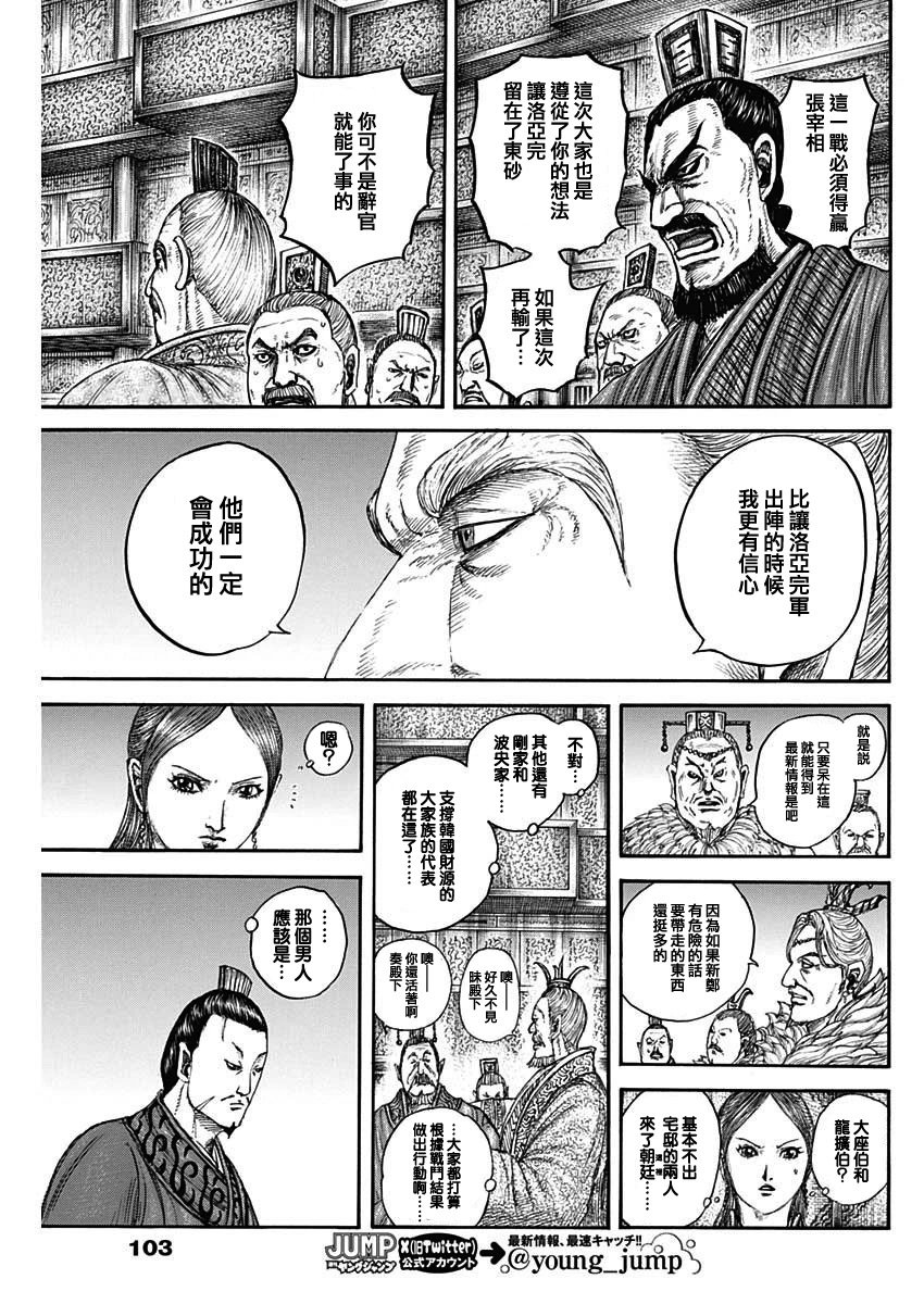 第831话