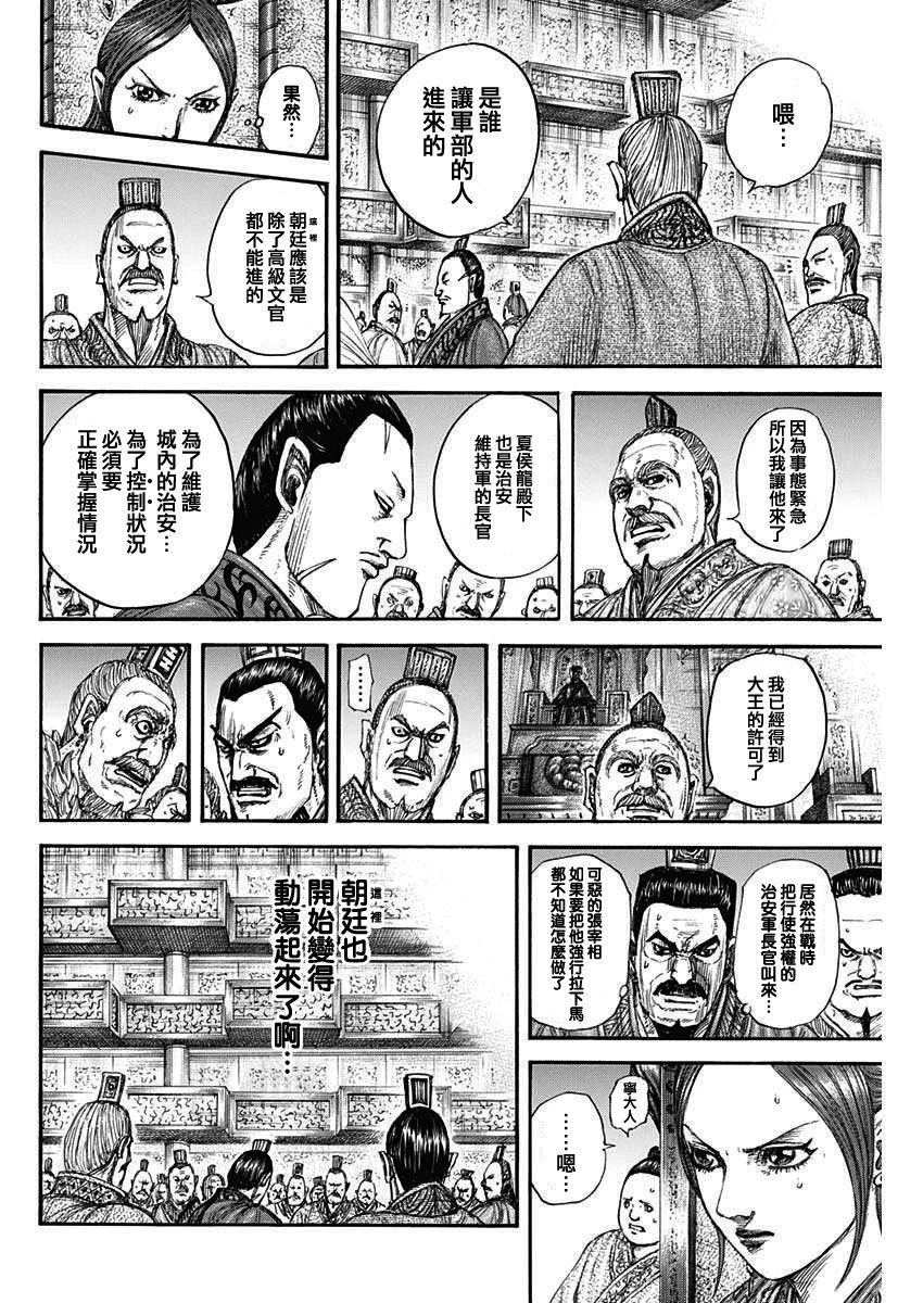 第831话