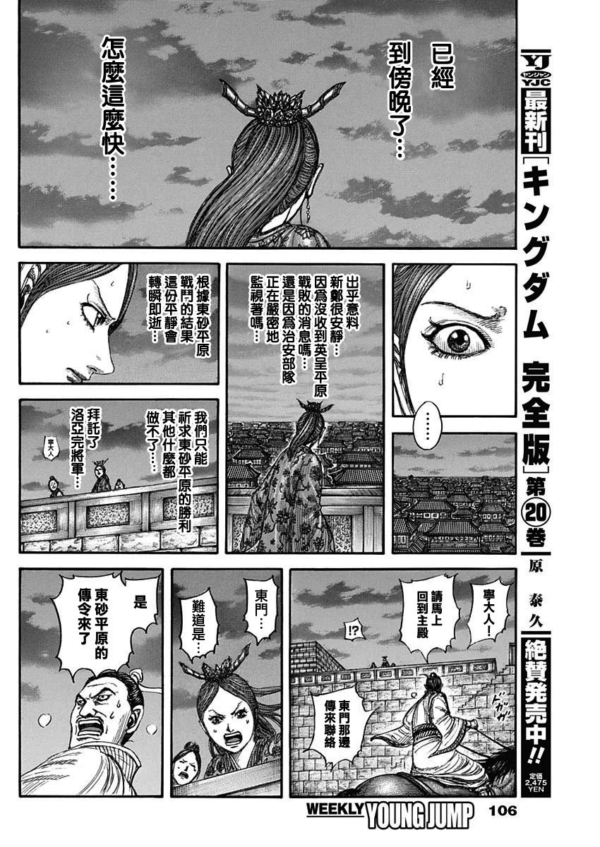 第831话