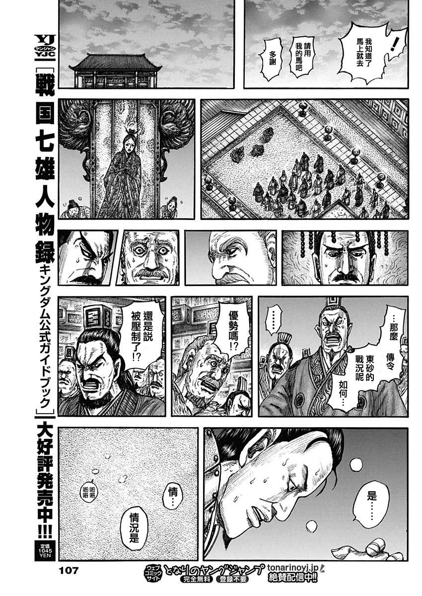 第831话
