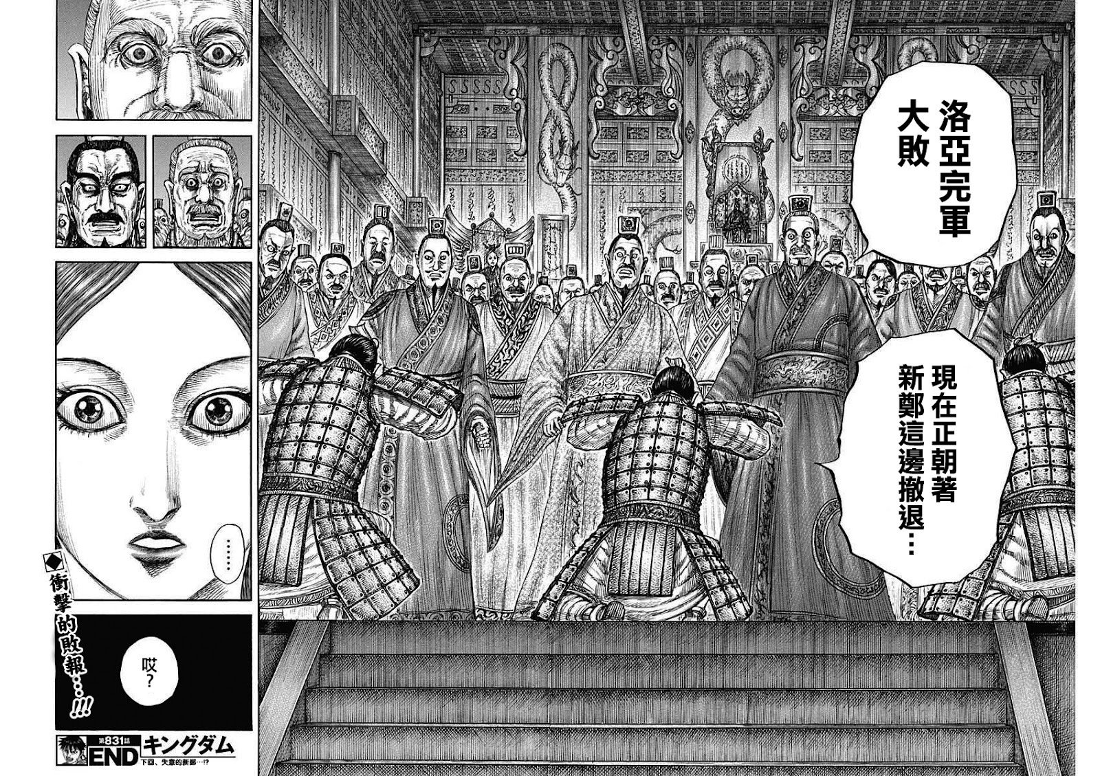 第831话