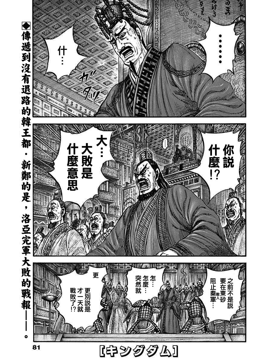第832话