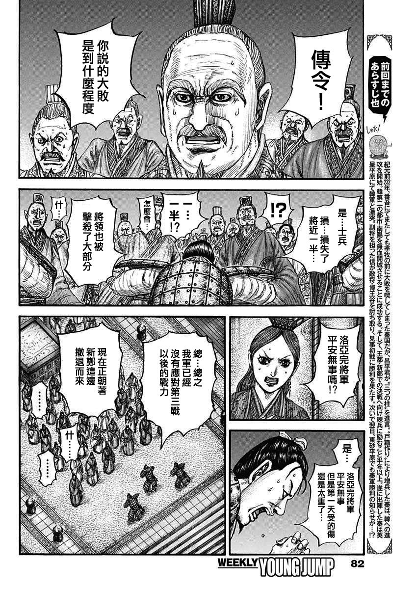 第832话