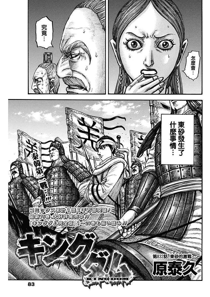 第832话