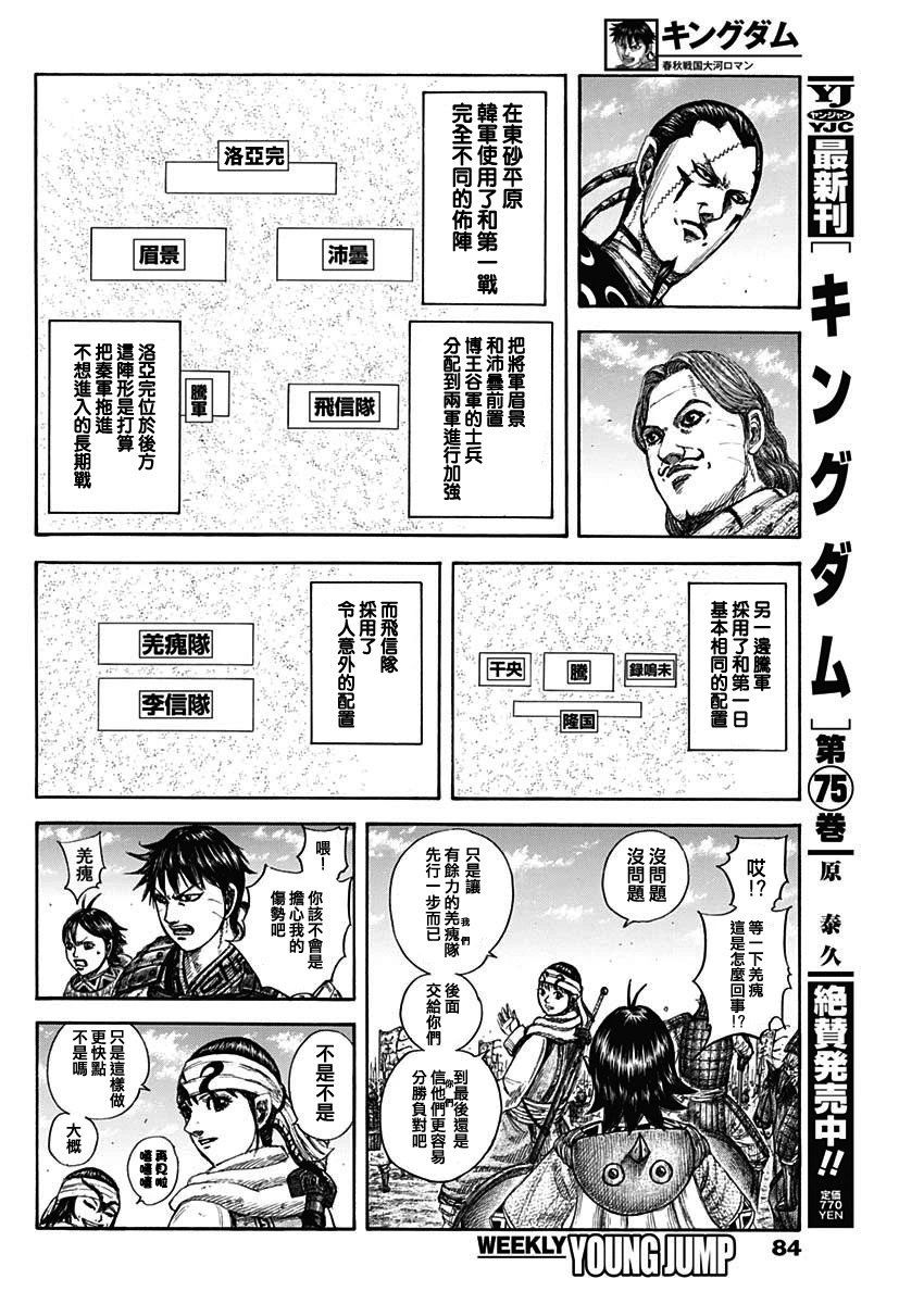 第832话