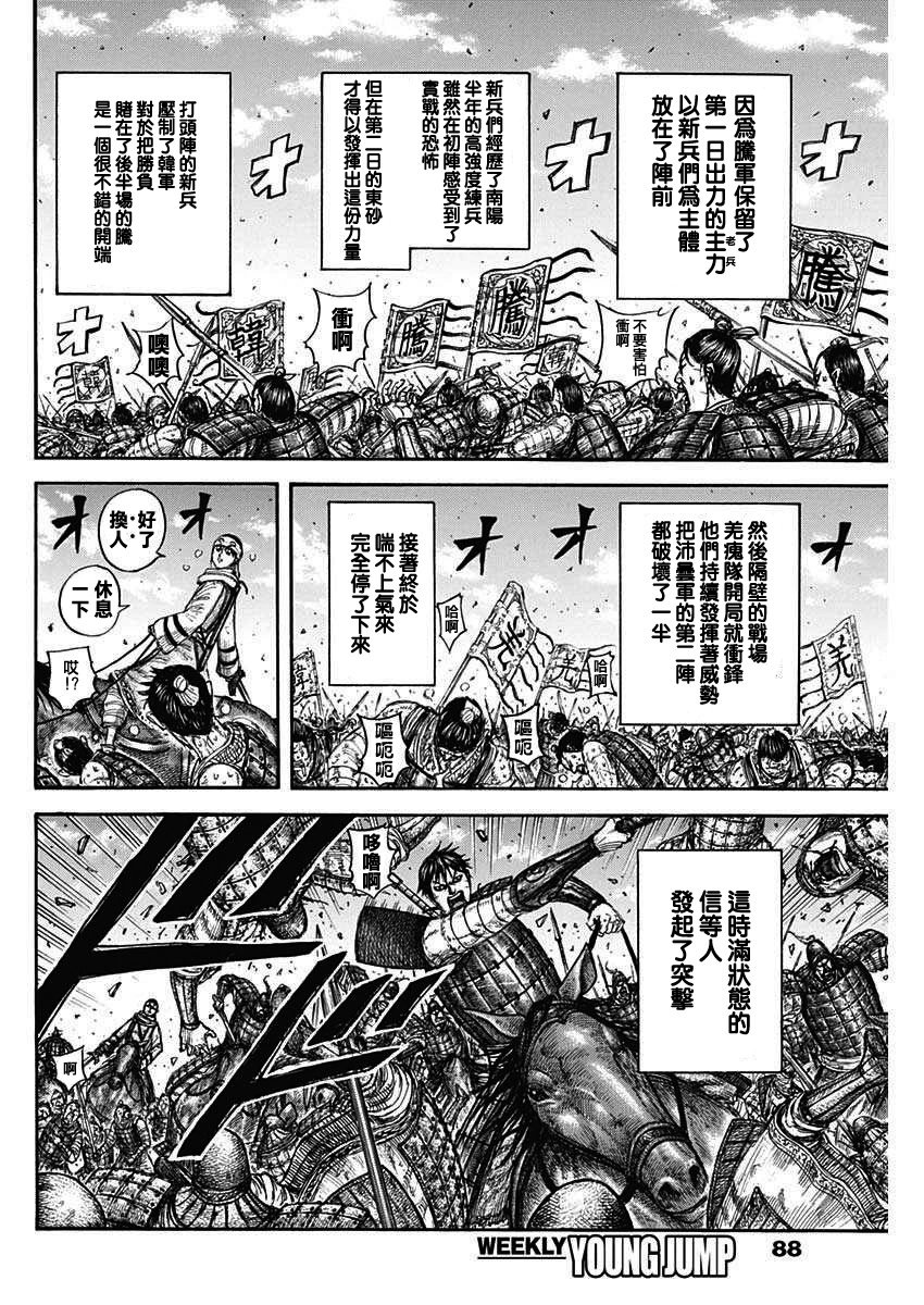 第832话