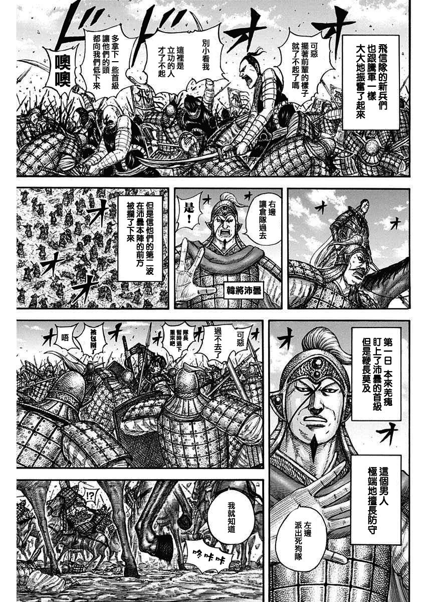 第832话