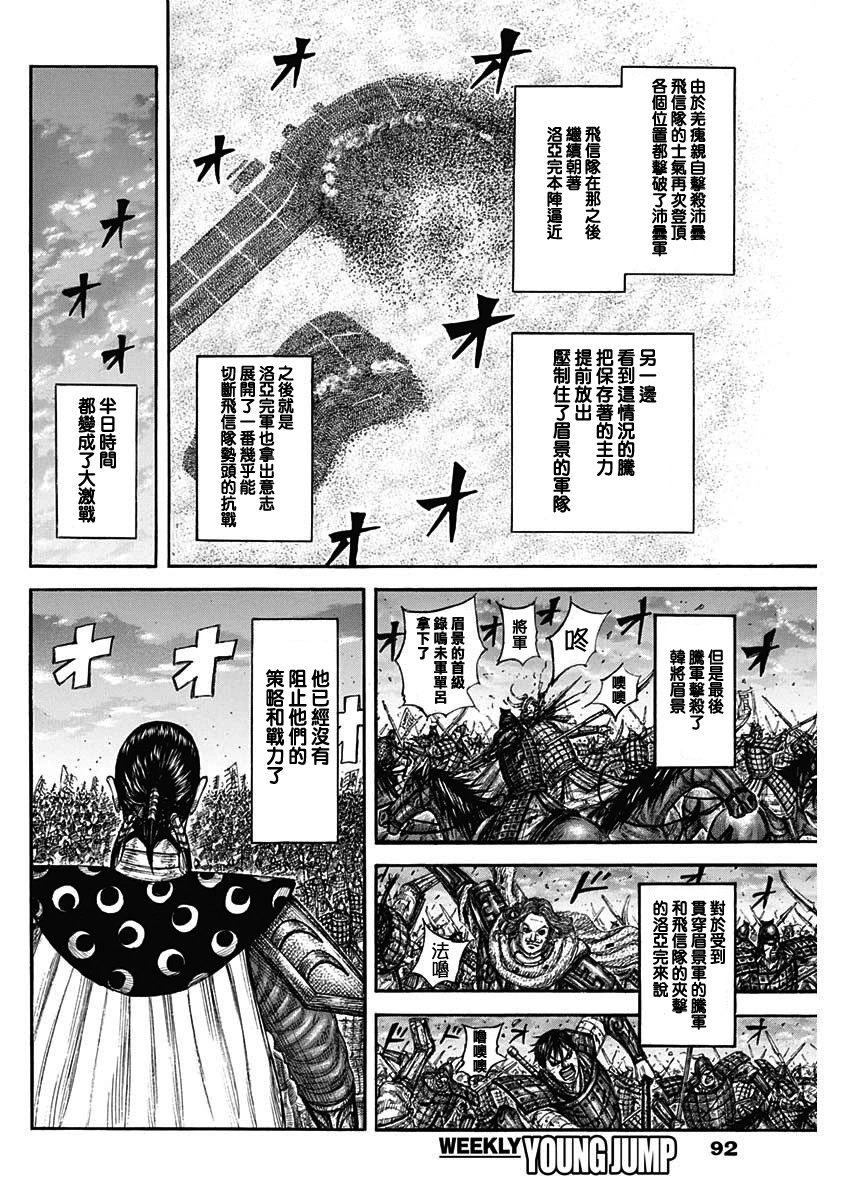 第832话