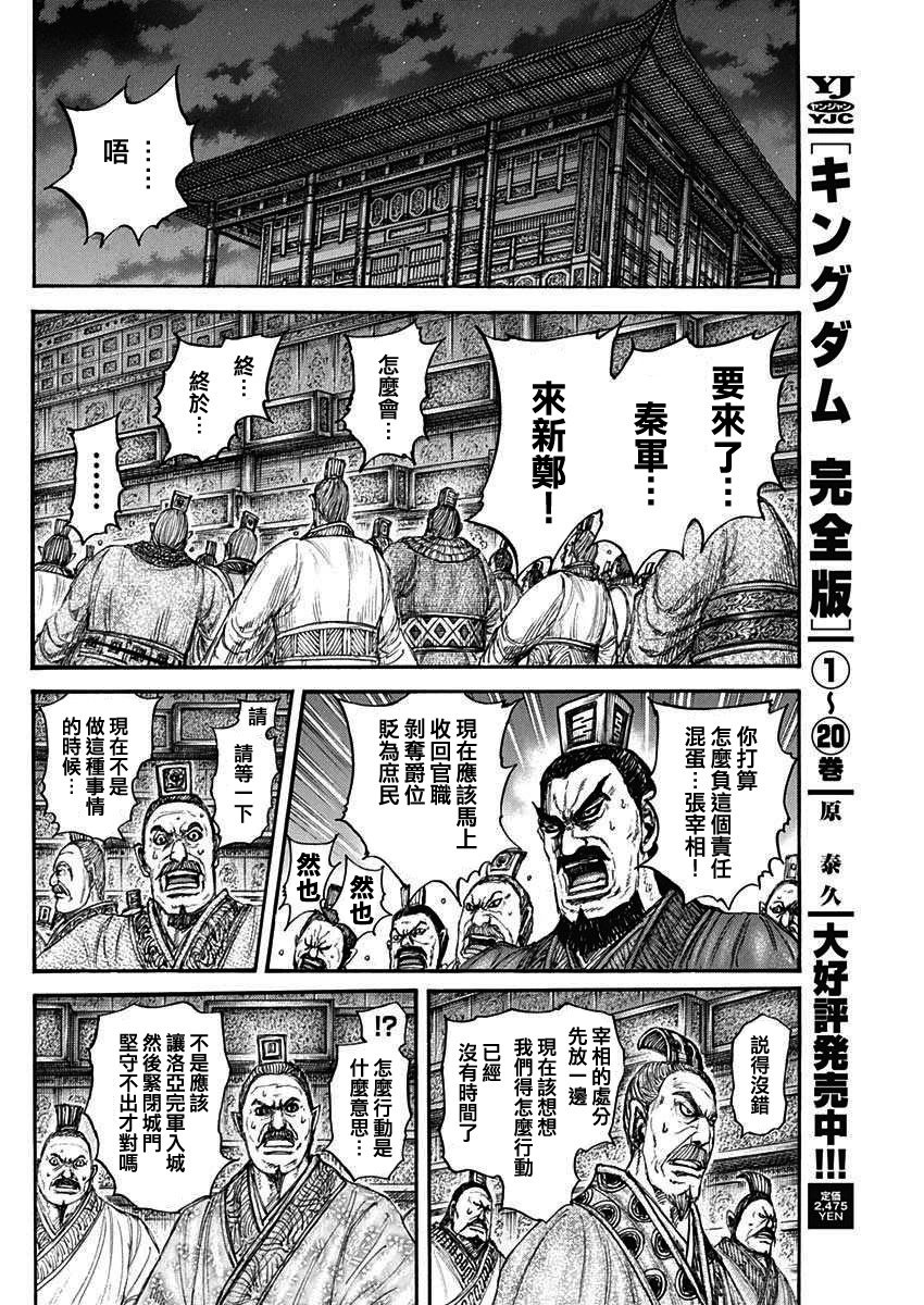 第832话