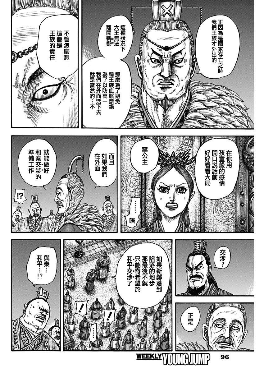 第832话