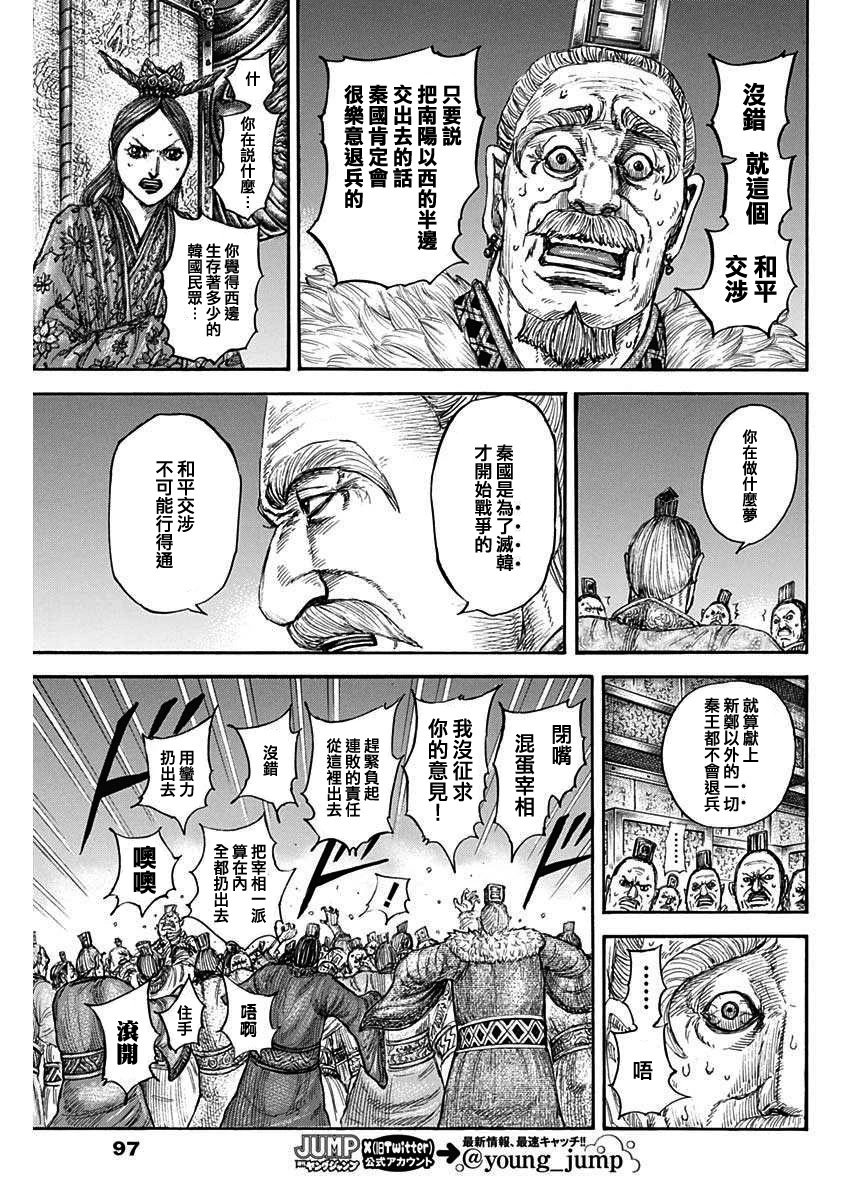 第832话