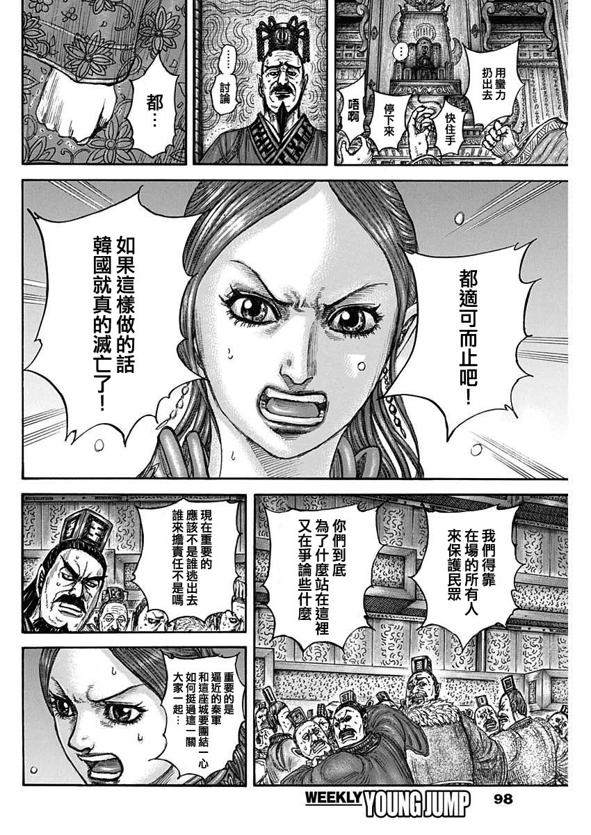 第832话