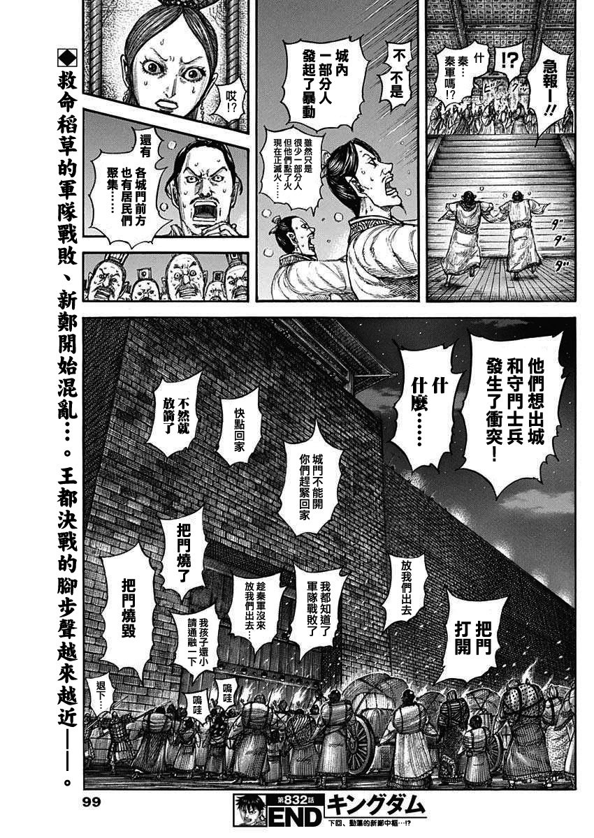 第832话