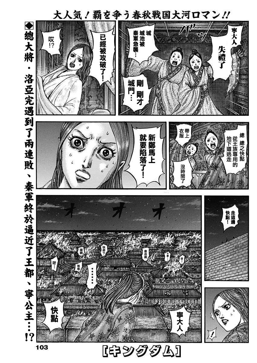 第833话