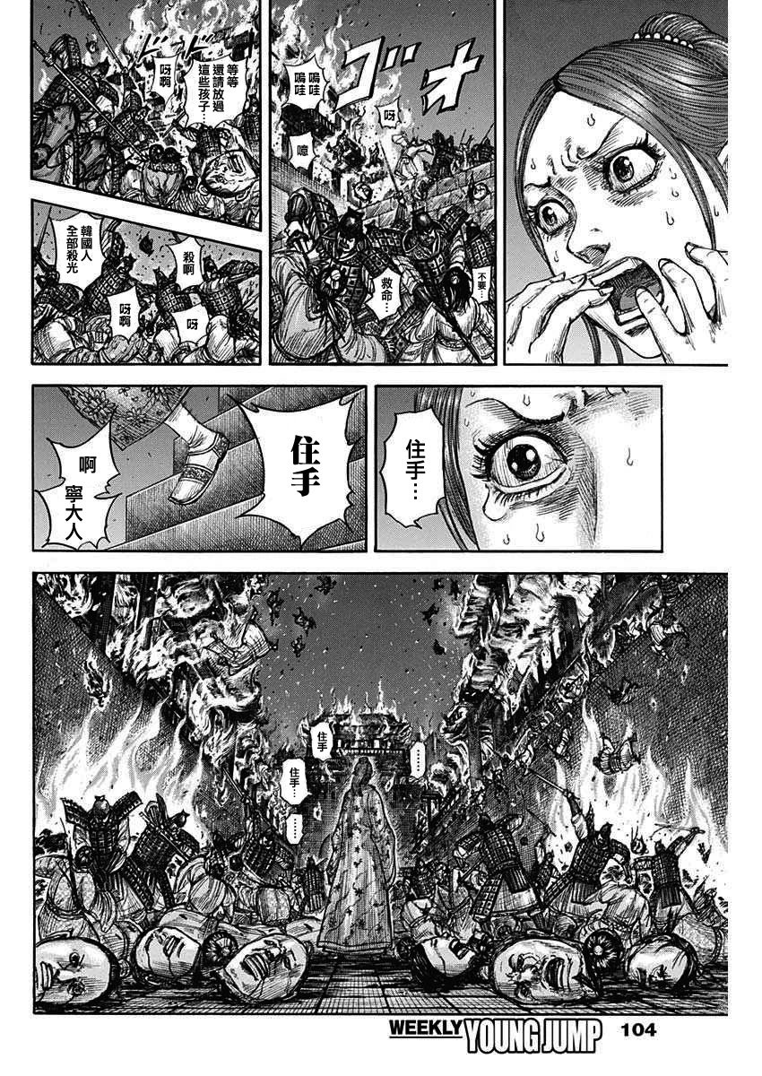 第833话