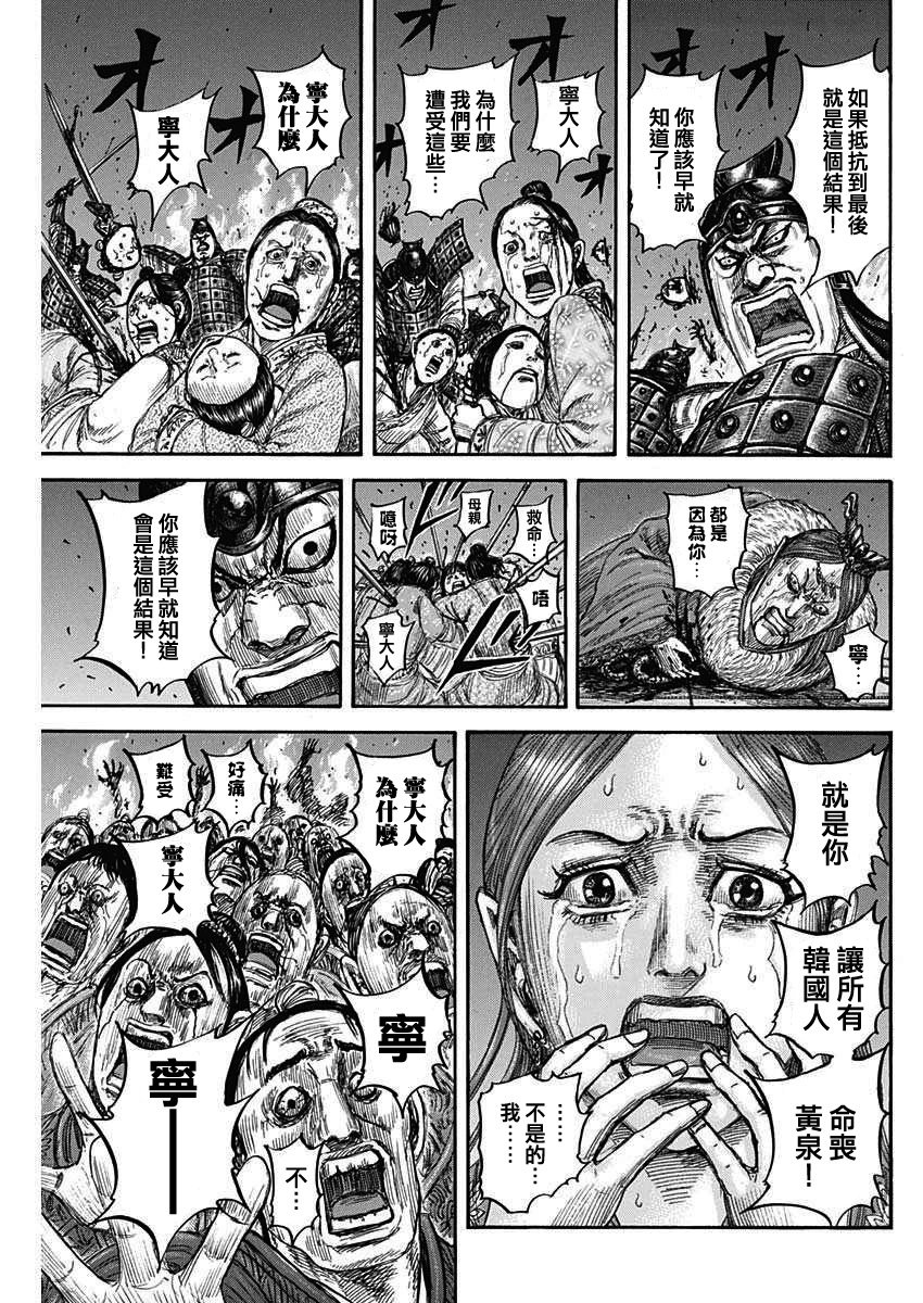 第833话