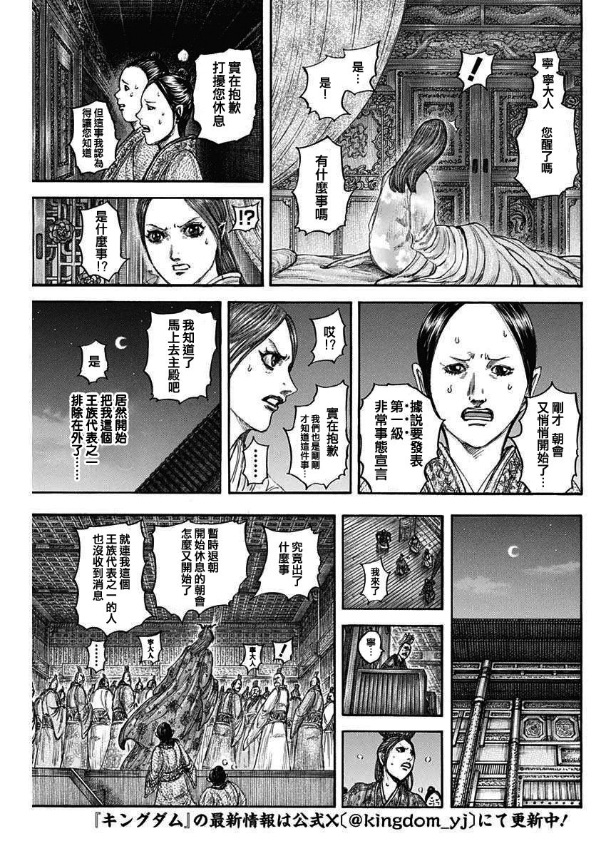 第833话