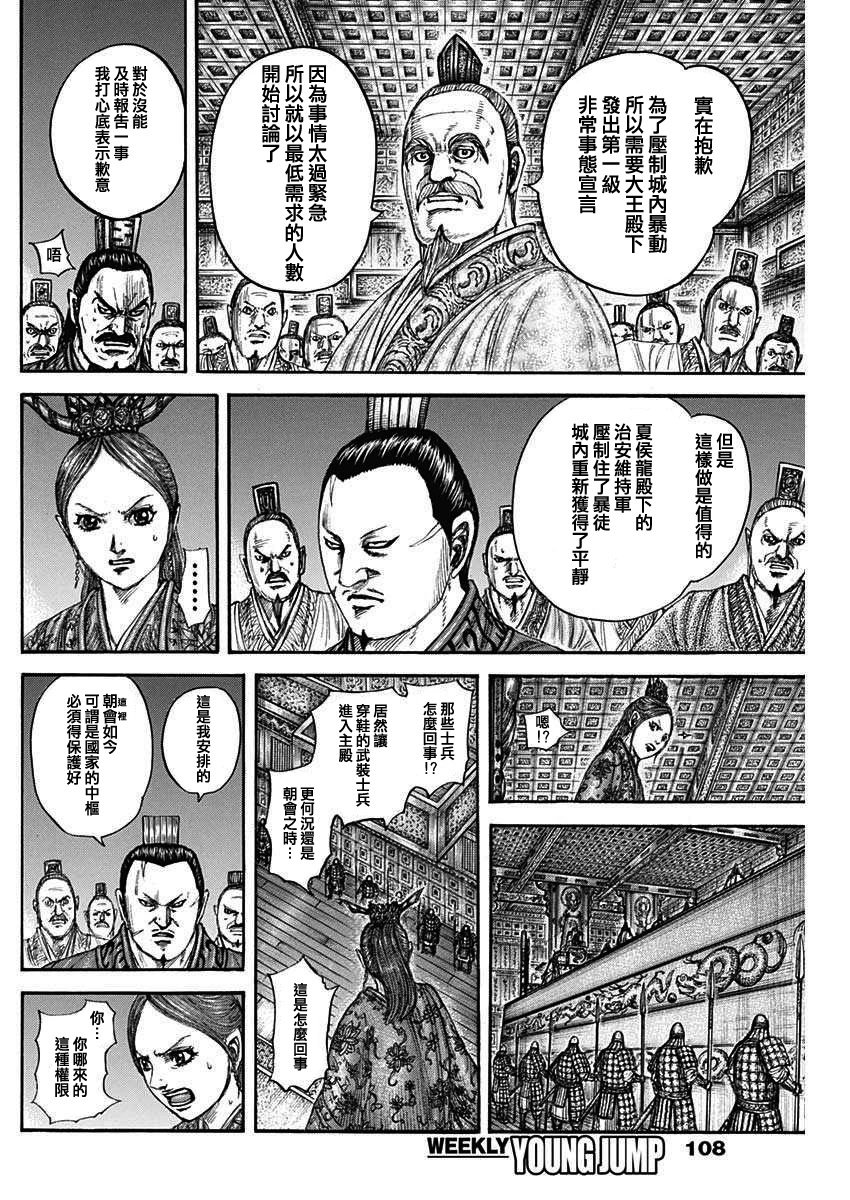 第833话