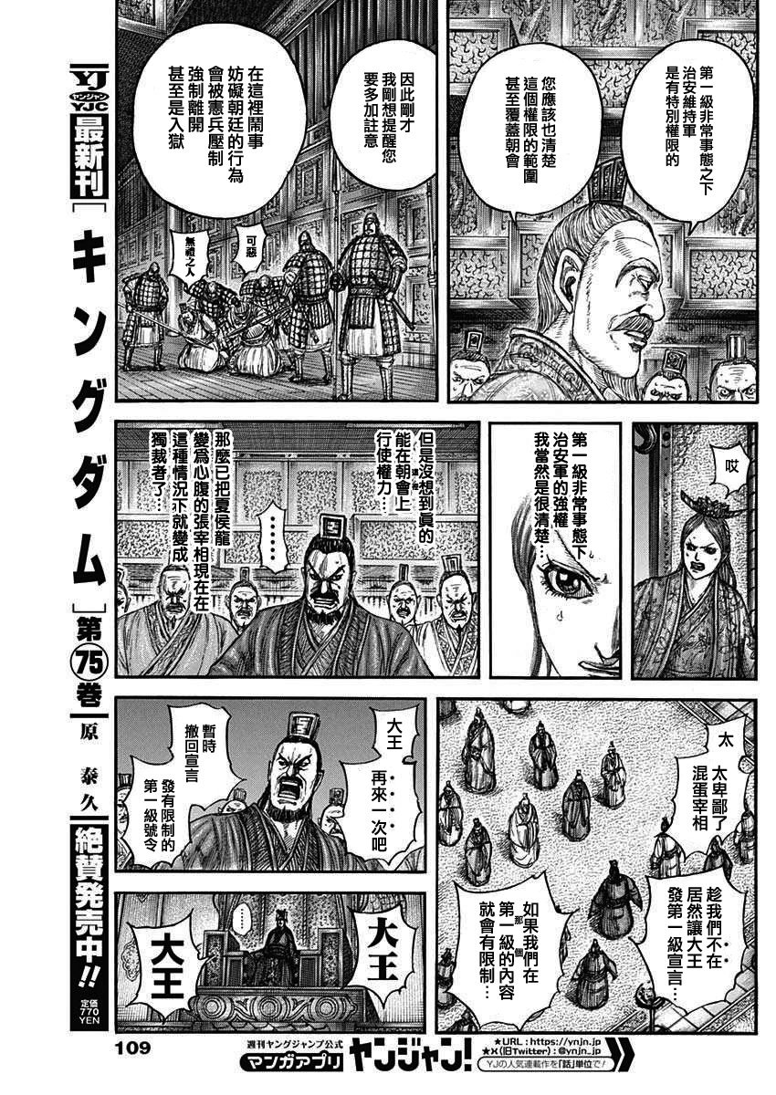 第833话