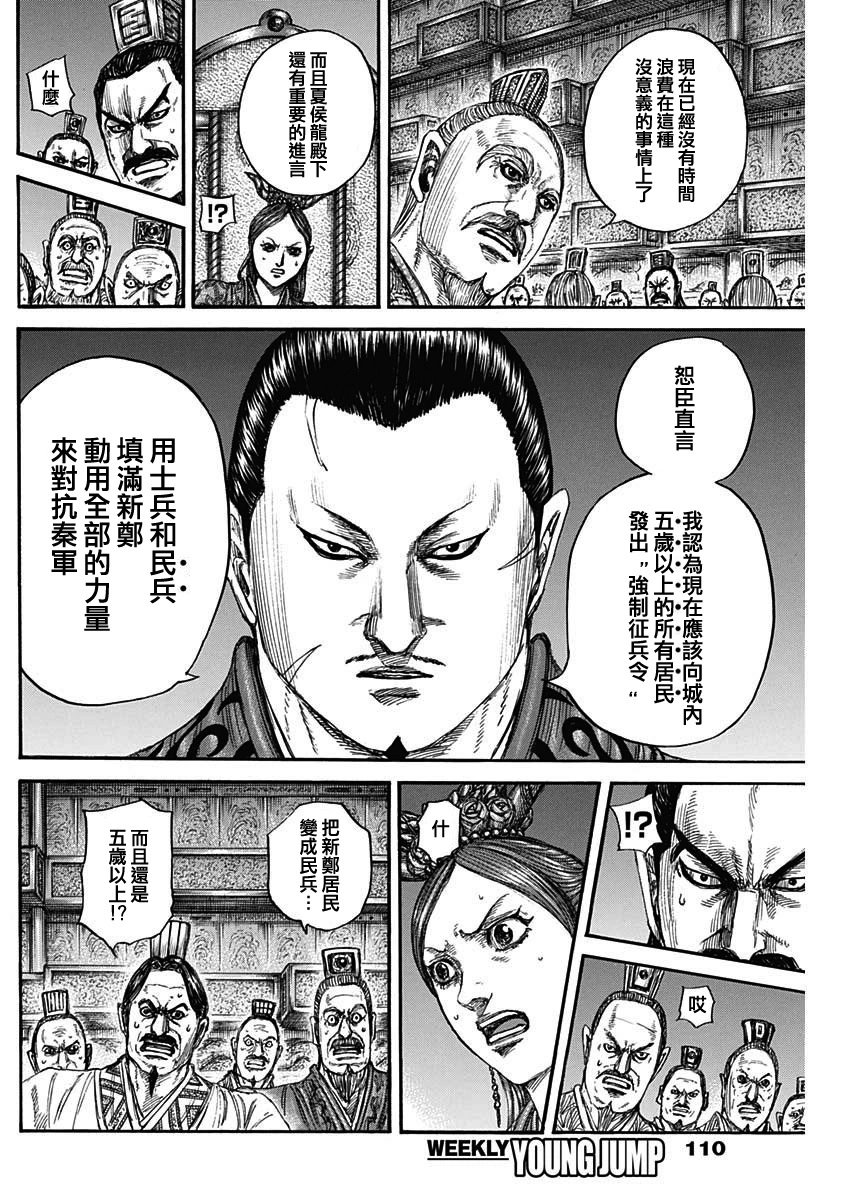 第833话