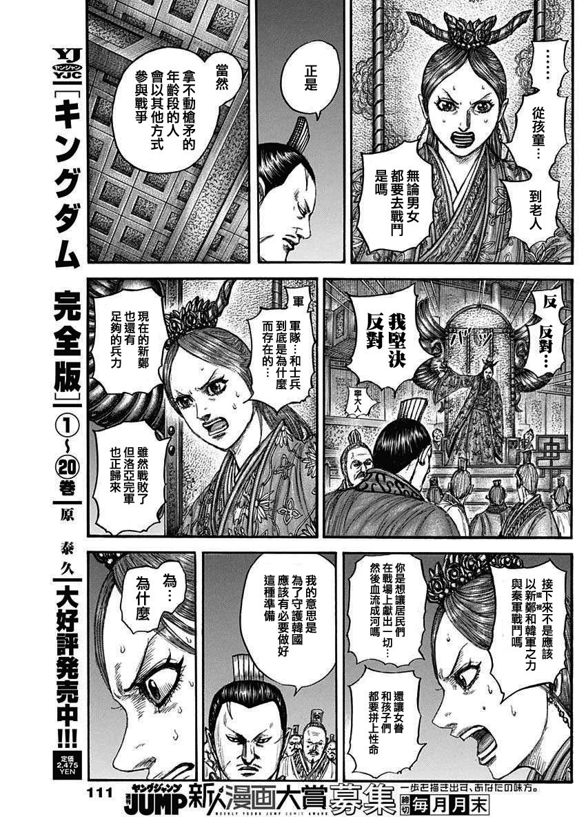 第833话