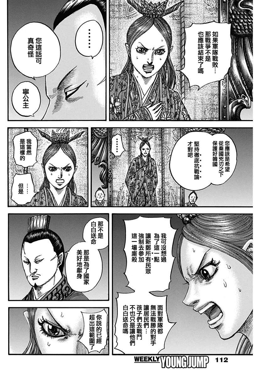 第833话
