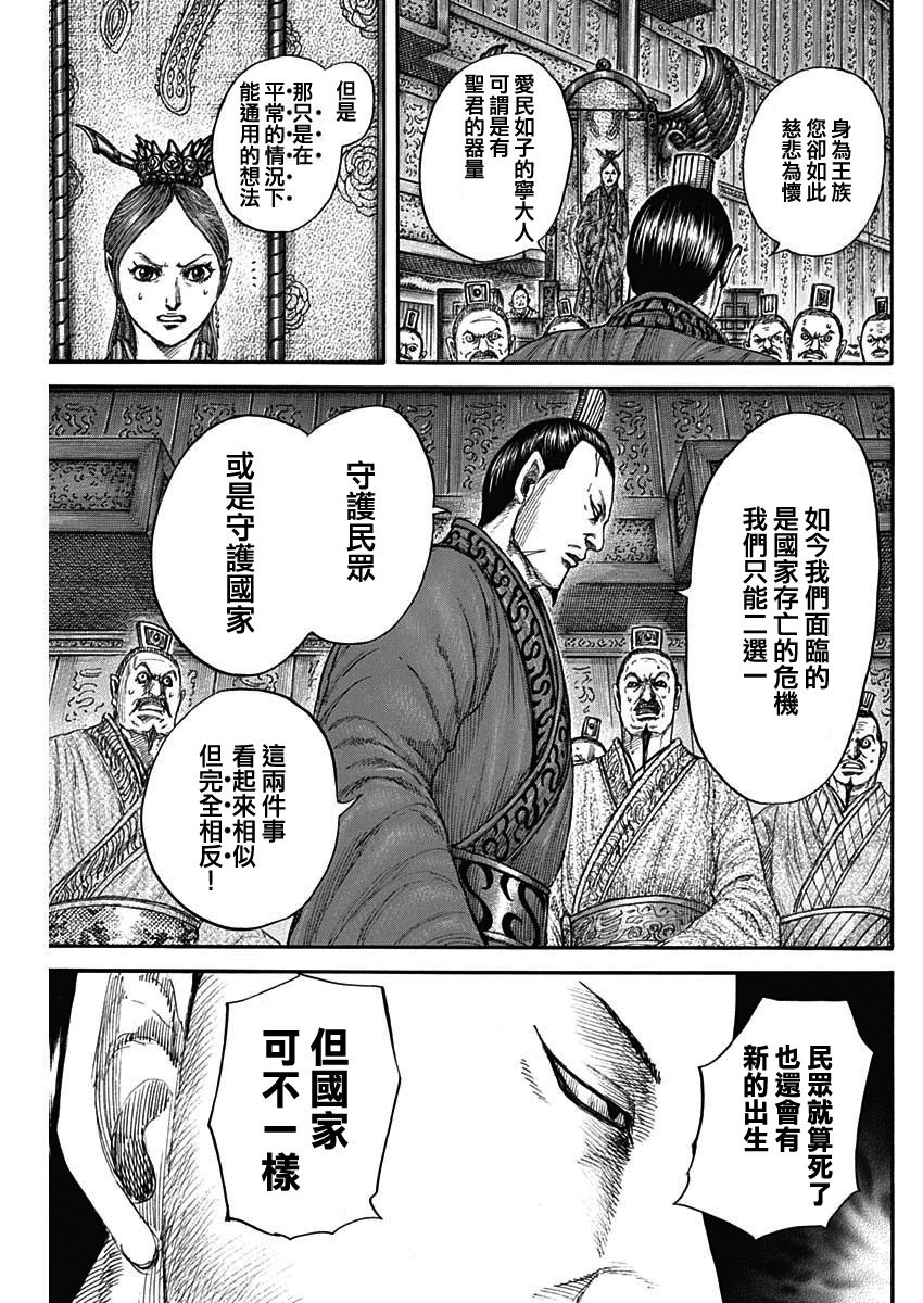第833话