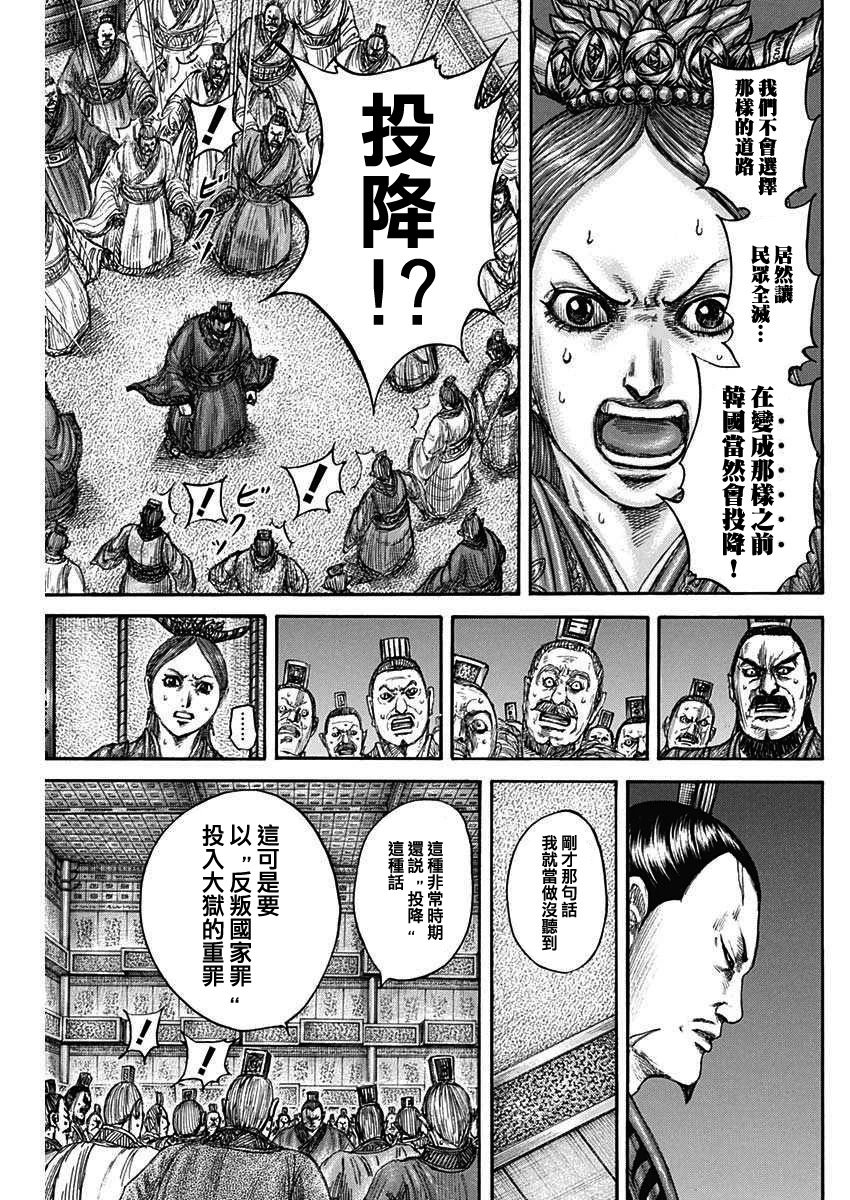 第833话