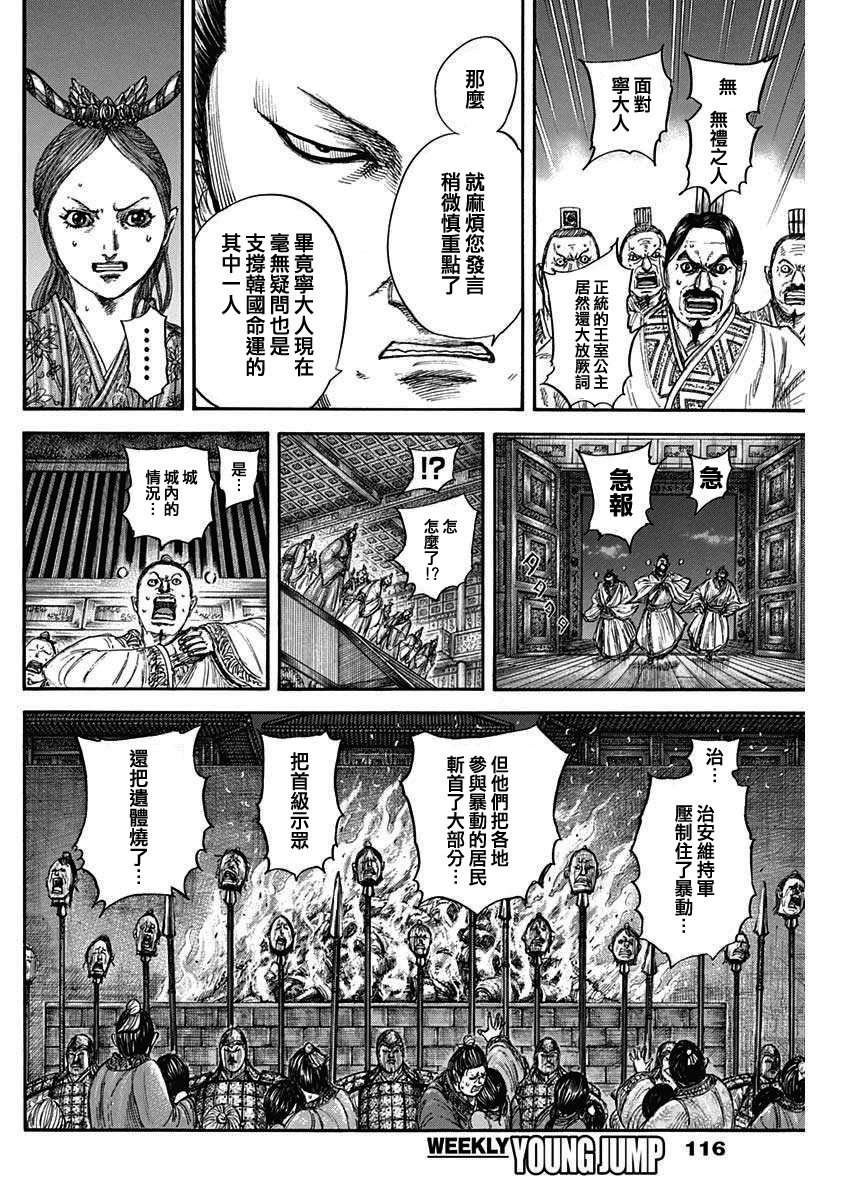 第833话