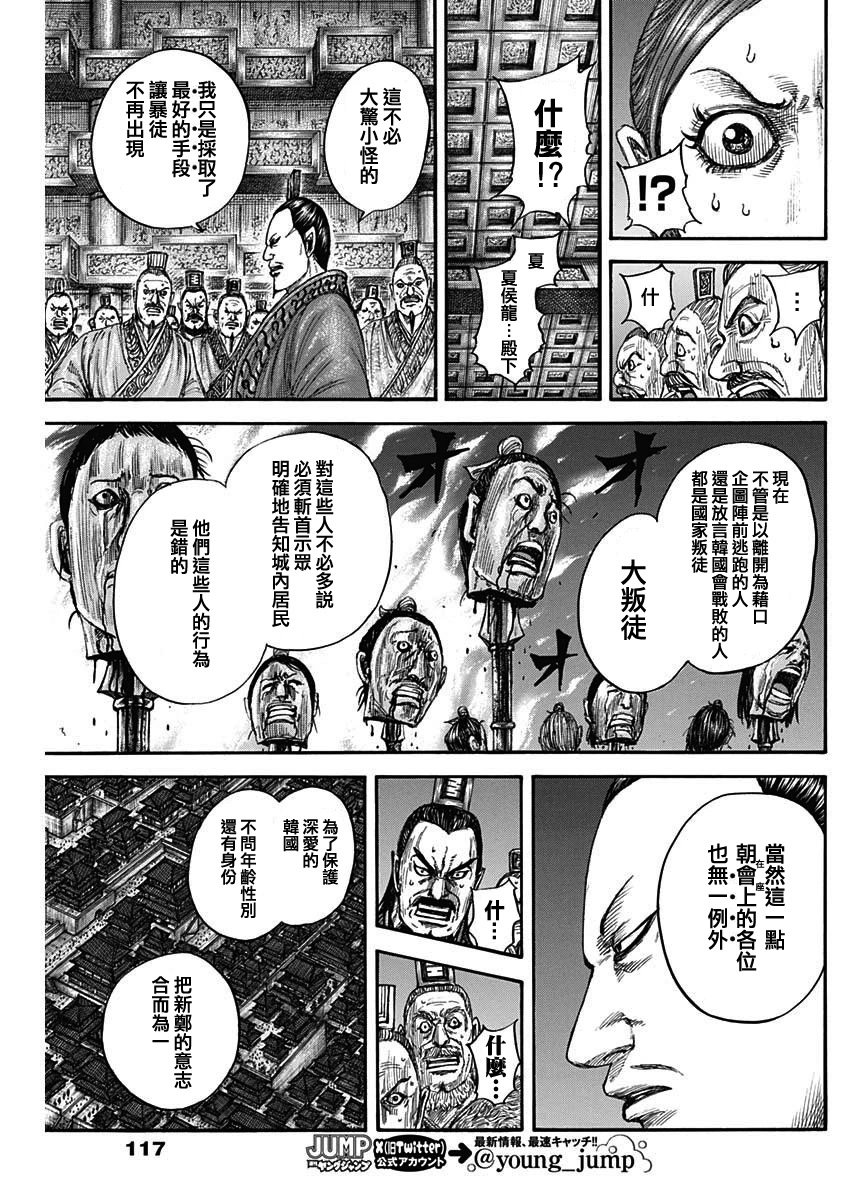 第833话