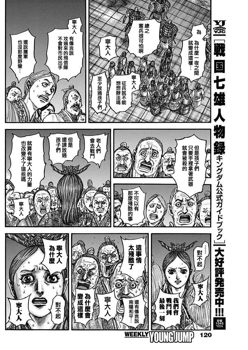 第833话