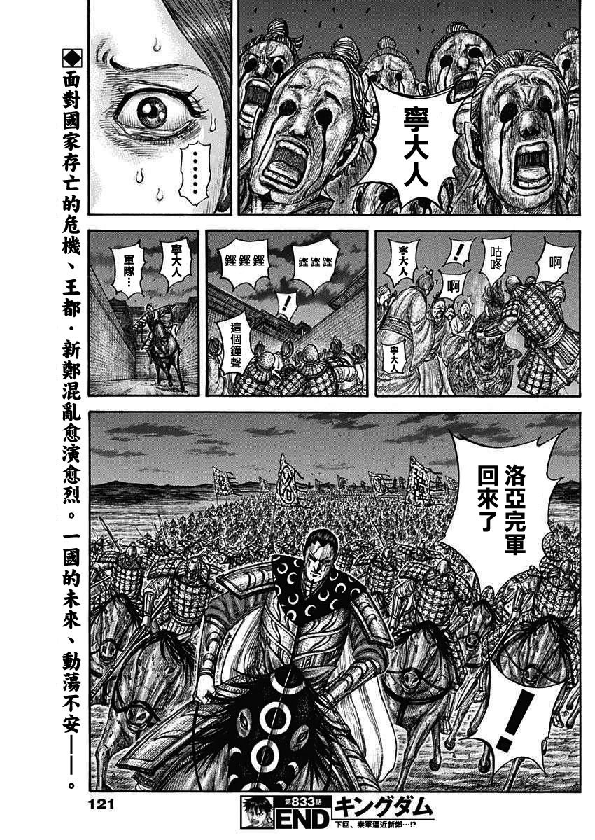 第833话