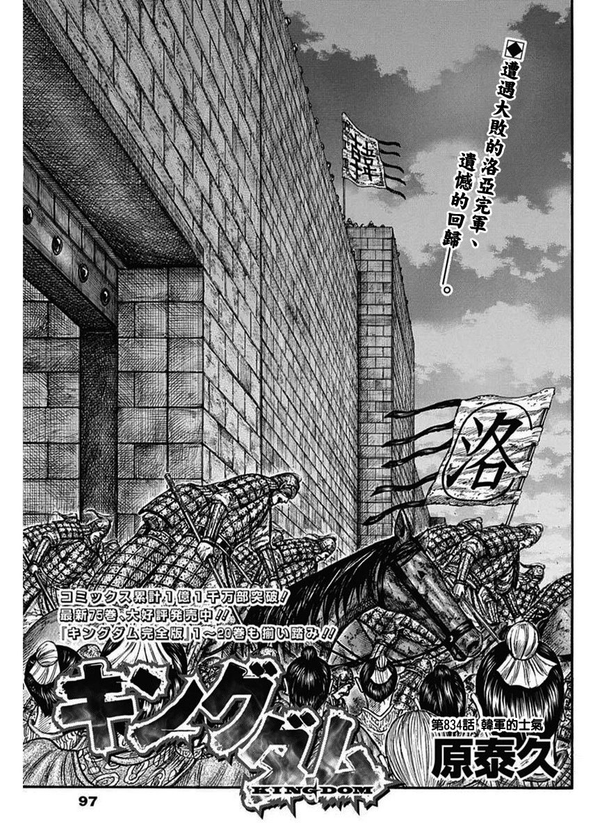 第834话