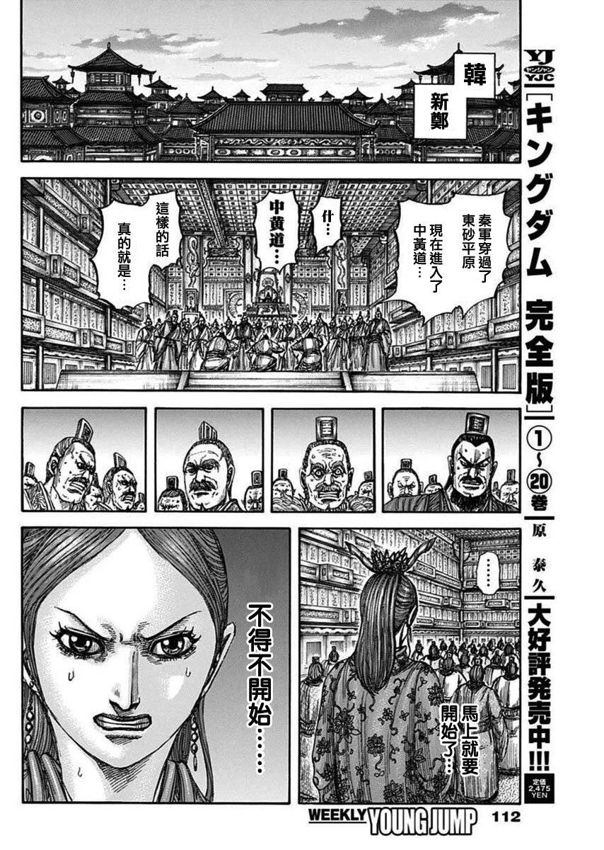 第834话