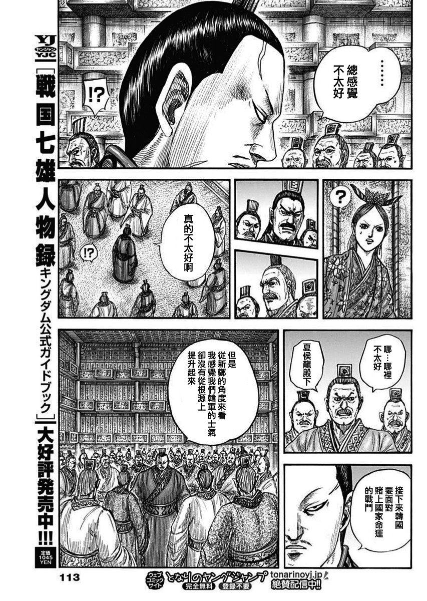第834话