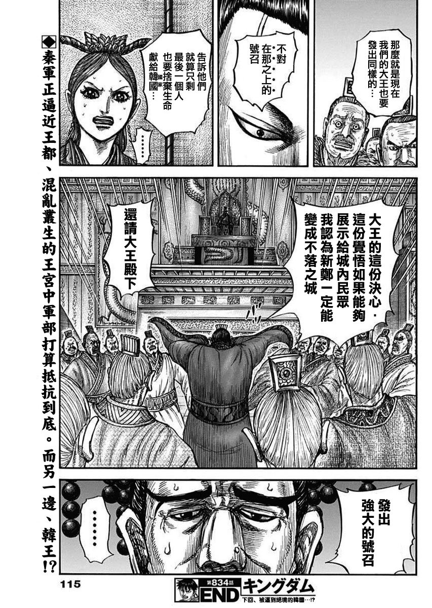 第834话