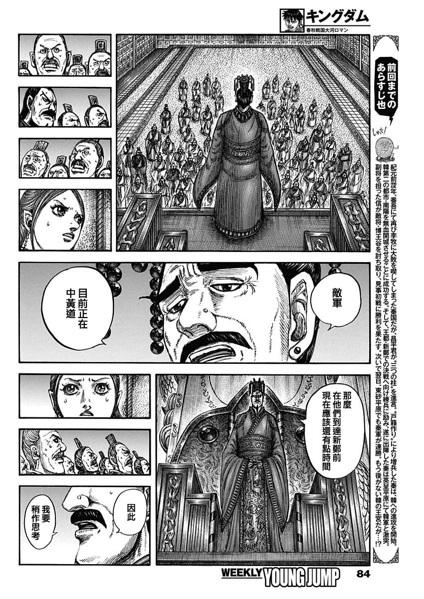 第835话