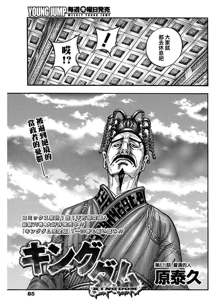 第835话